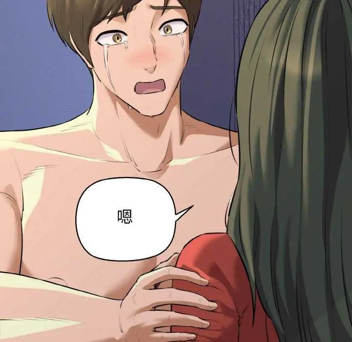 漫画《我的拉拉队宝贝》第48话第87张图