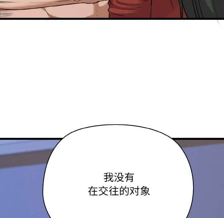 漫画《我的拉拉队宝贝》第48话第88张图