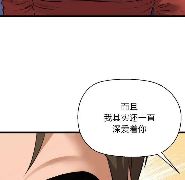 漫画《我的拉拉队宝贝》第48话第91张图