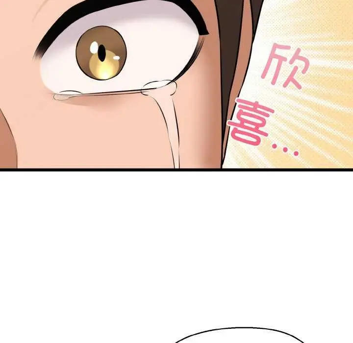 漫画《我的拉拉队宝贝》第48话第92张图