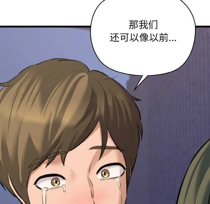 漫画《我的拉拉队宝贝》第48话第93张图