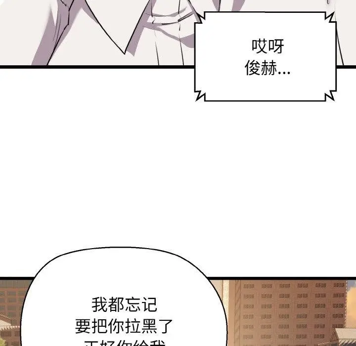 漫画《我的拉拉队宝贝》第49话第104张图