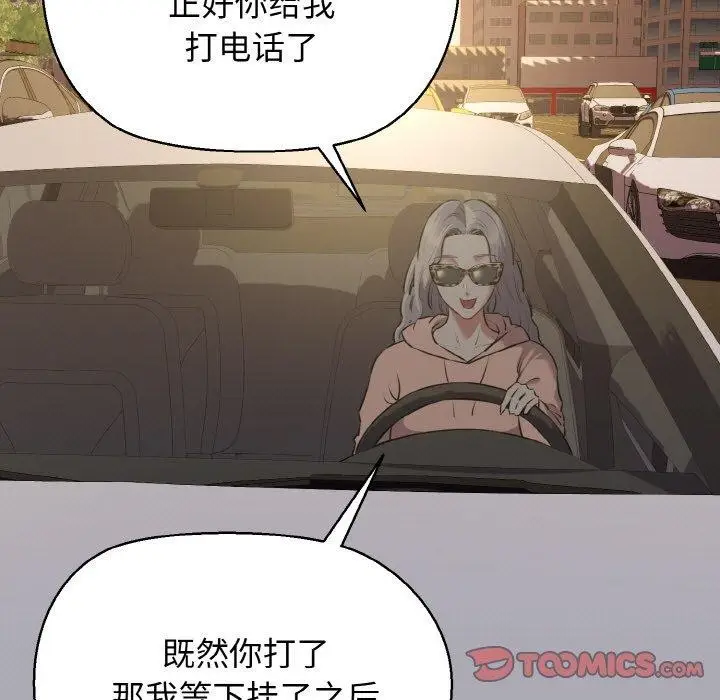 漫画《我的拉拉队宝贝》第49话第105张图