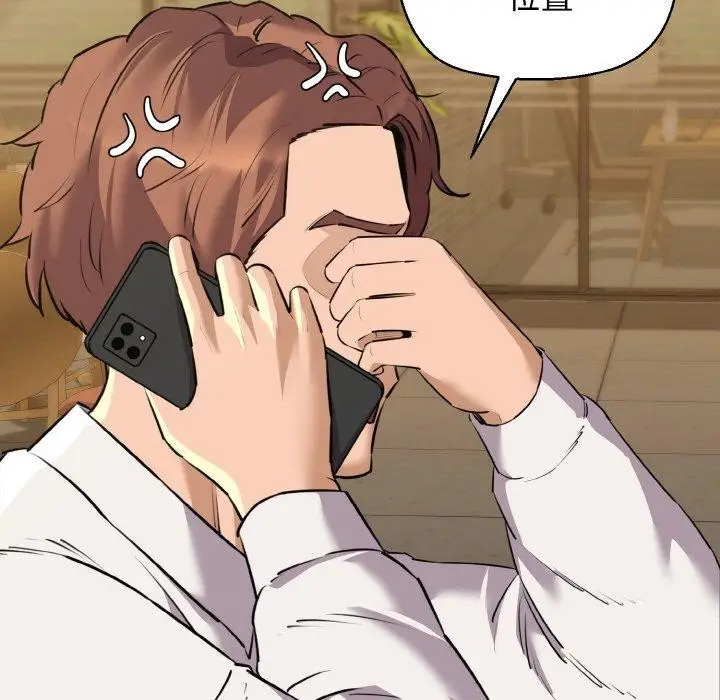 漫画《我的拉拉队宝贝》第49话第107张图