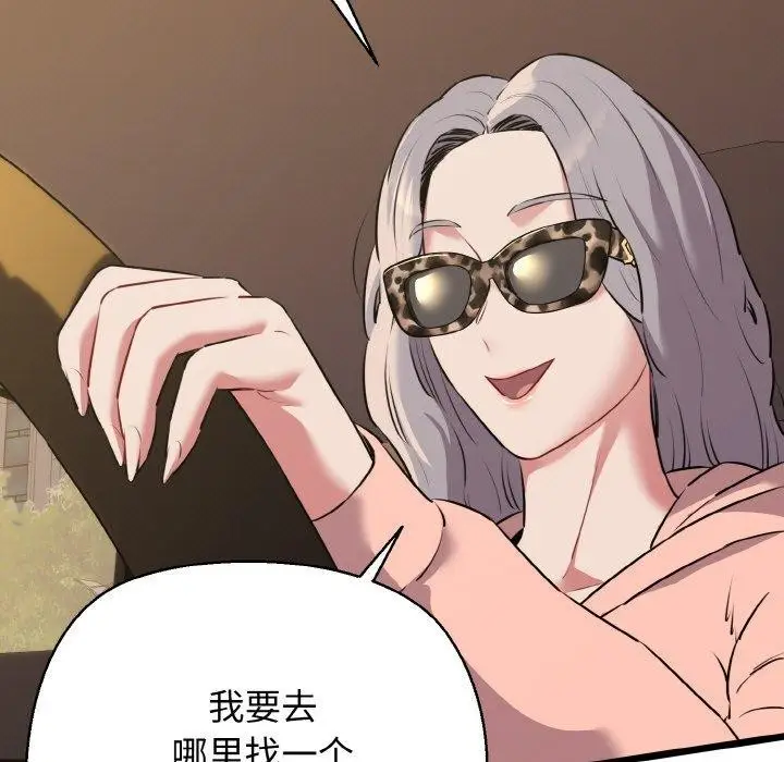 漫画《我的拉拉队宝贝》第49话第109张图