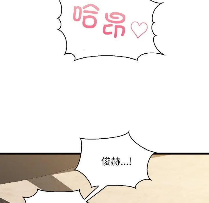 漫画《我的拉拉队宝贝》第49话第11张图