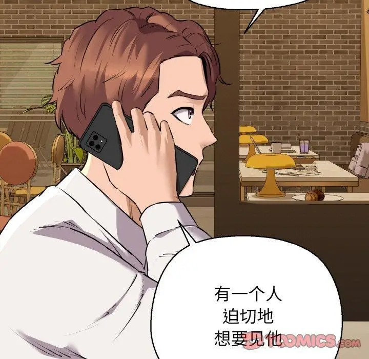 漫画《我的拉拉队宝贝》第49话第111张图