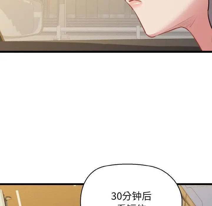 漫画《我的拉拉队宝贝》第49话第119张图