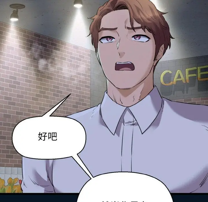漫画《我的拉拉队宝贝》第49话第127张图
