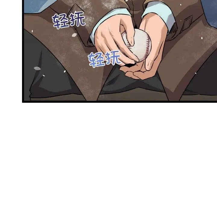 漫画《我的拉拉队宝贝》第49话第139张图