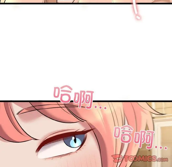 漫画《我的拉拉队宝贝》第49话第21张图