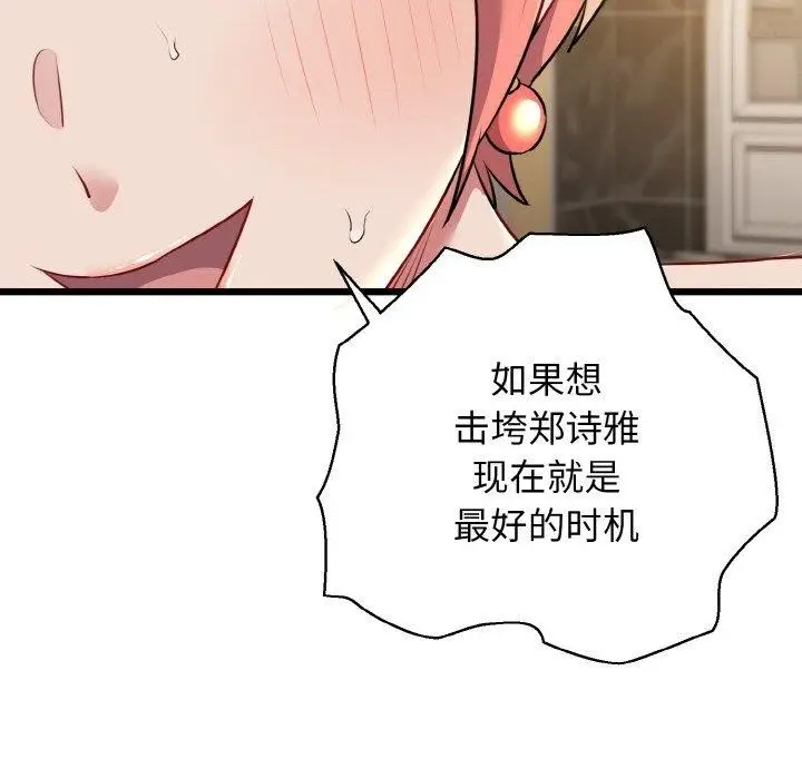 漫画《我的拉拉队宝贝》第49话第22张图
