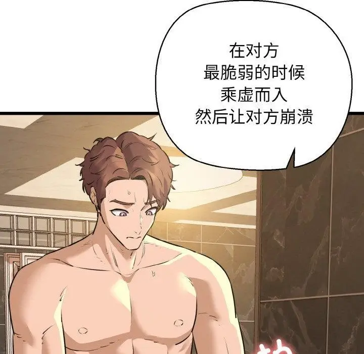 漫画《我的拉拉队宝贝》第49话第25张图