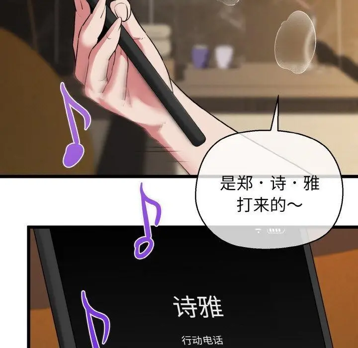 漫画《我的拉拉队宝贝》第49话第35张图