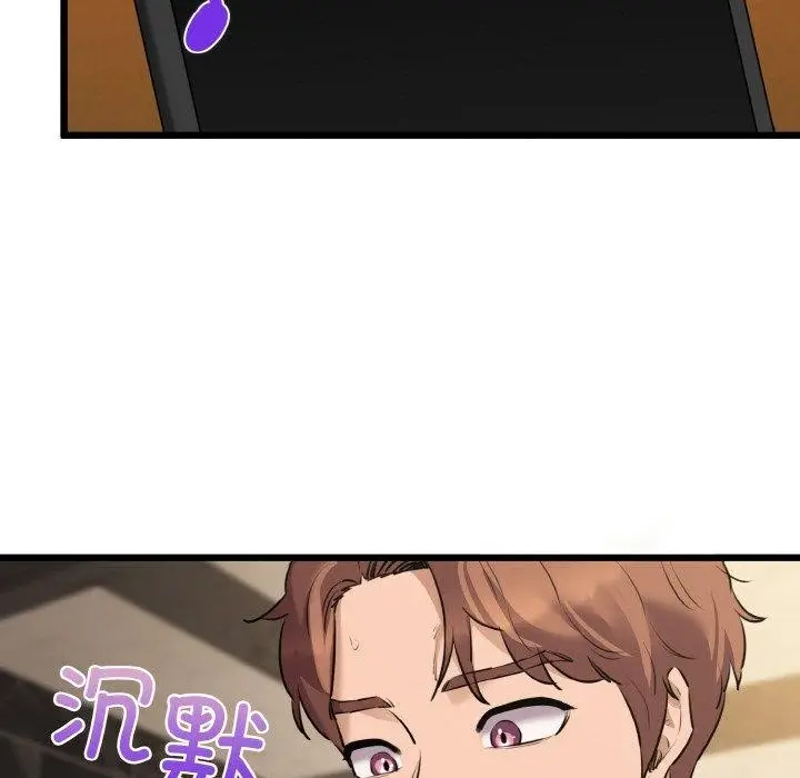 漫画《我的拉拉队宝贝》第49话第36张图