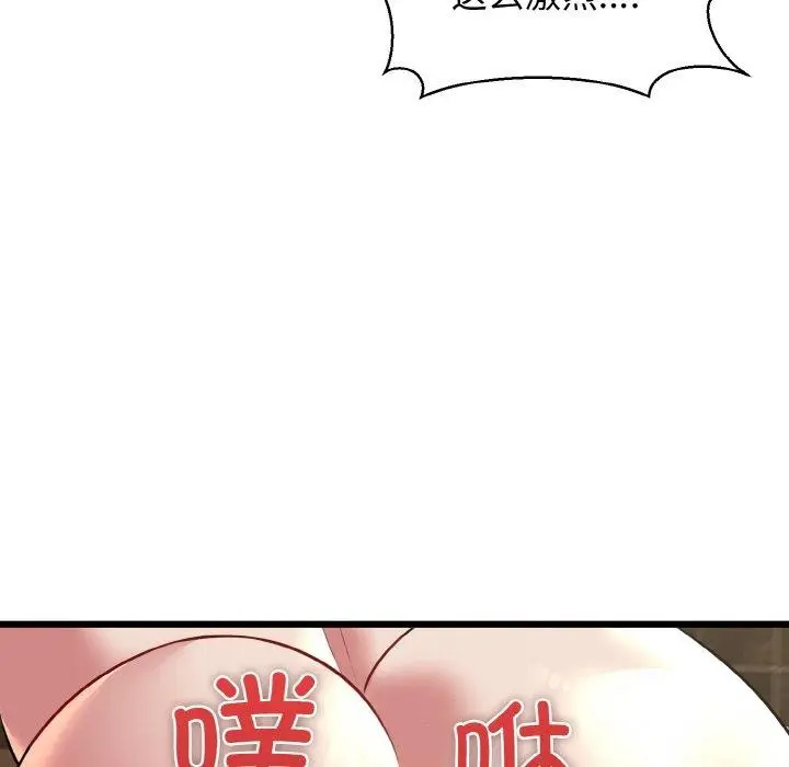 漫画《我的拉拉队宝贝》第49话第41张图