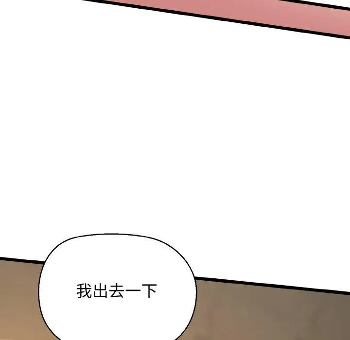 漫画《我的拉拉队宝贝》第49话第43张图