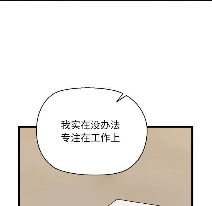 漫画《我的拉拉队宝贝》第49话第52张图
