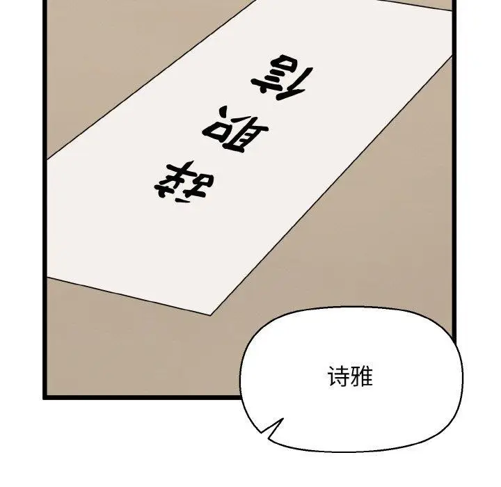 漫画《我的拉拉队宝贝》第49话第53张图