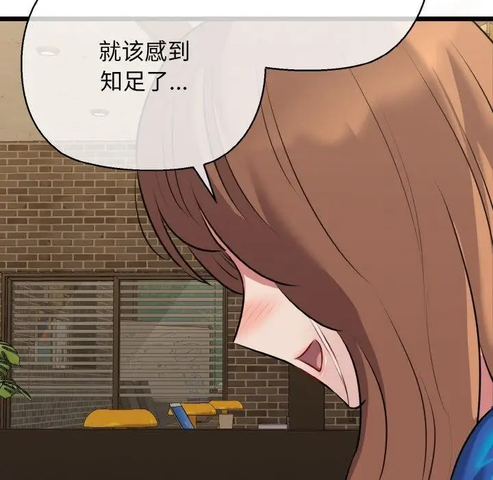 漫画《我的拉拉队宝贝》第49话第60张图