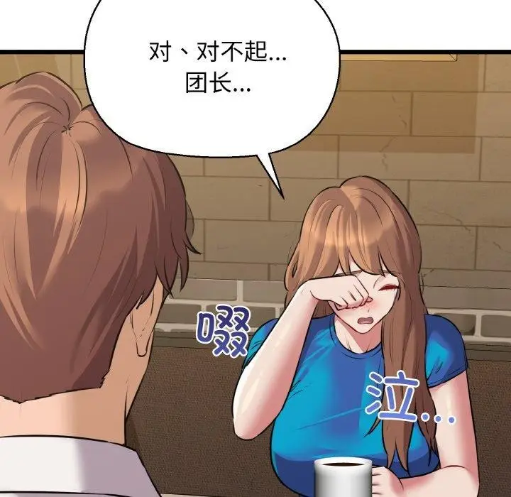 漫画《我的拉拉队宝贝》第49话第62张图