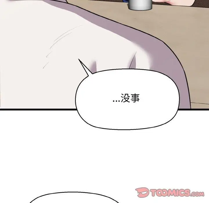 漫画《我的拉拉队宝贝》第49话第63张图