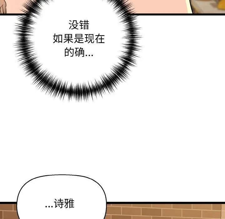 漫画《我的拉拉队宝贝》第49话第66张图