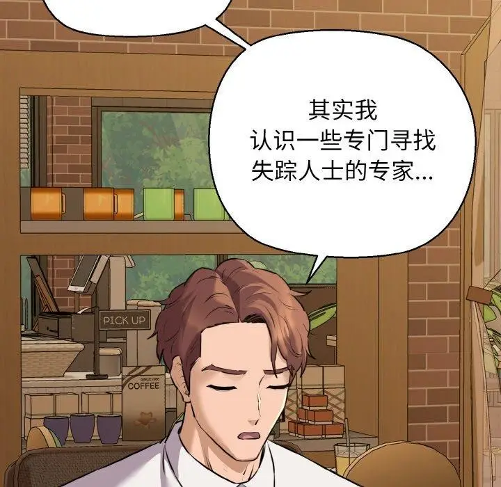 漫画《我的拉拉队宝贝》第49话第67张图