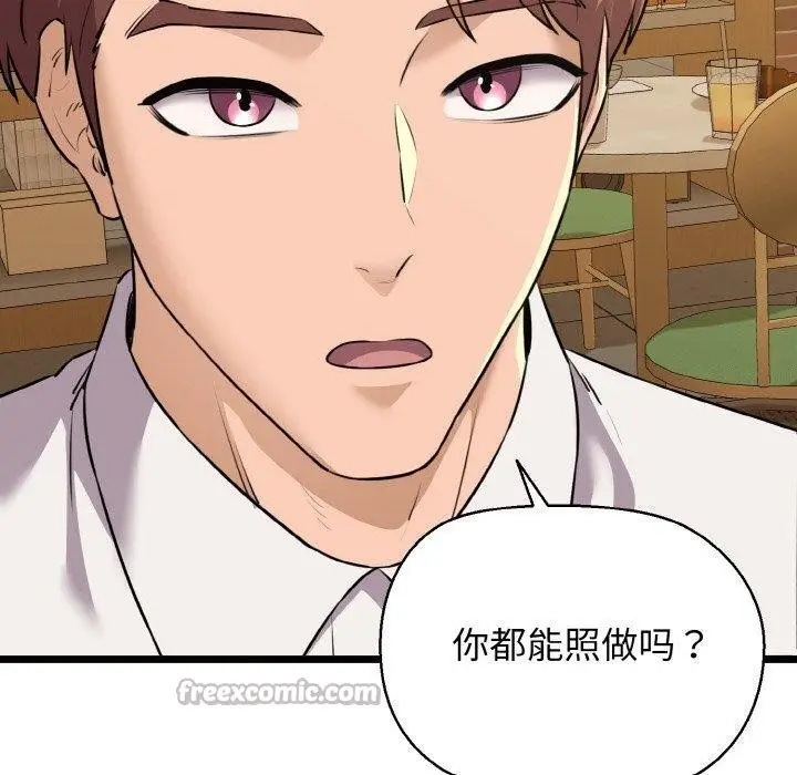 漫画《我的拉拉队宝贝》第49话第70张图