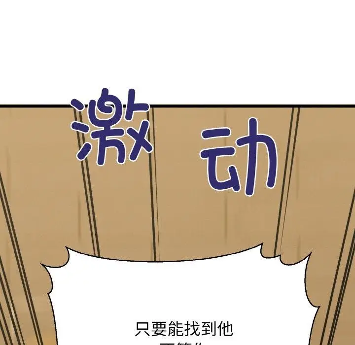 漫画《我的拉拉队宝贝》第49话第74张图