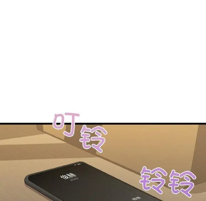 漫画《我的拉拉队宝贝》第49话第80张图