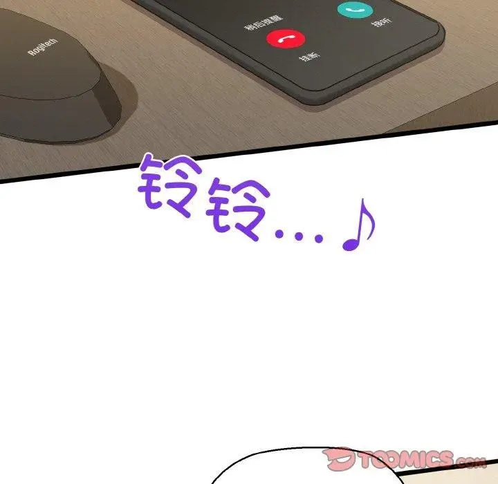 漫画《我的拉拉队宝贝》第49话第81张图