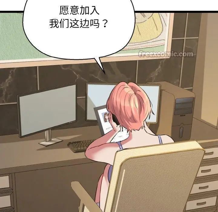 漫画《我的拉拉队宝贝》第49话第84张图