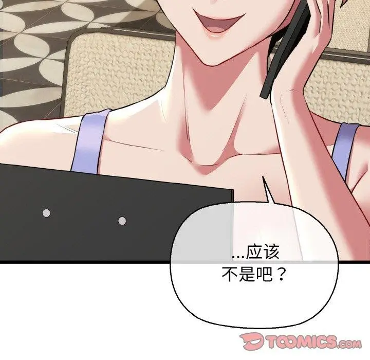 漫画《我的拉拉队宝贝》第49话第93张图
