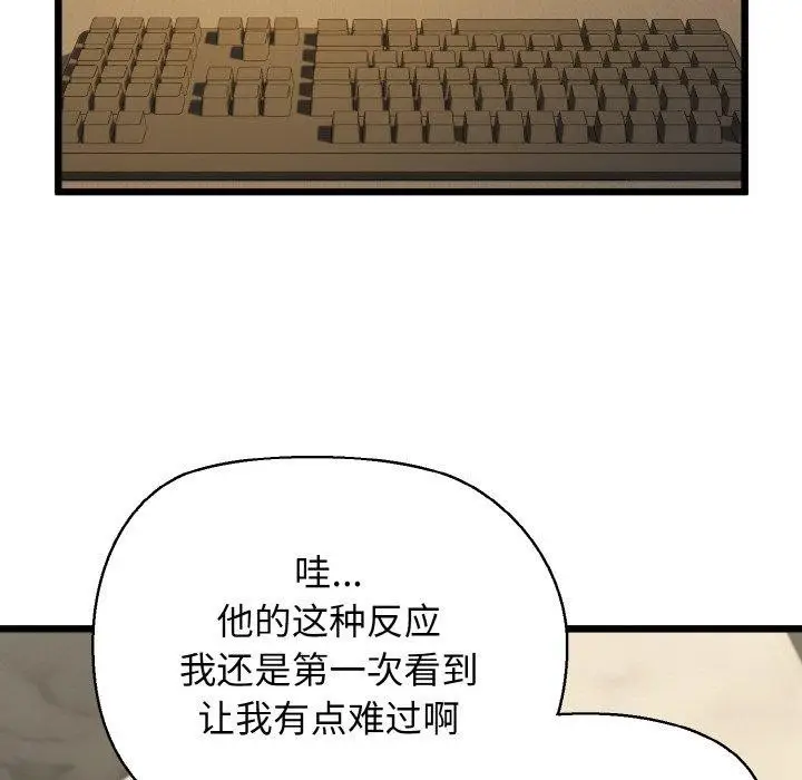 漫画《我的拉拉队宝贝》第49话第97张图