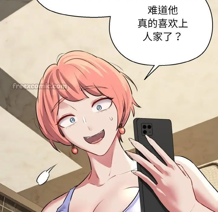漫画《我的拉拉队宝贝》第49话第98张图