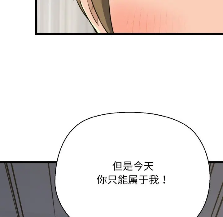 漫画《我的拉拉队宝贝》第50话第101张图