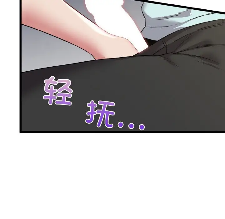 漫画《我的拉拉队宝贝》第50话第105张图