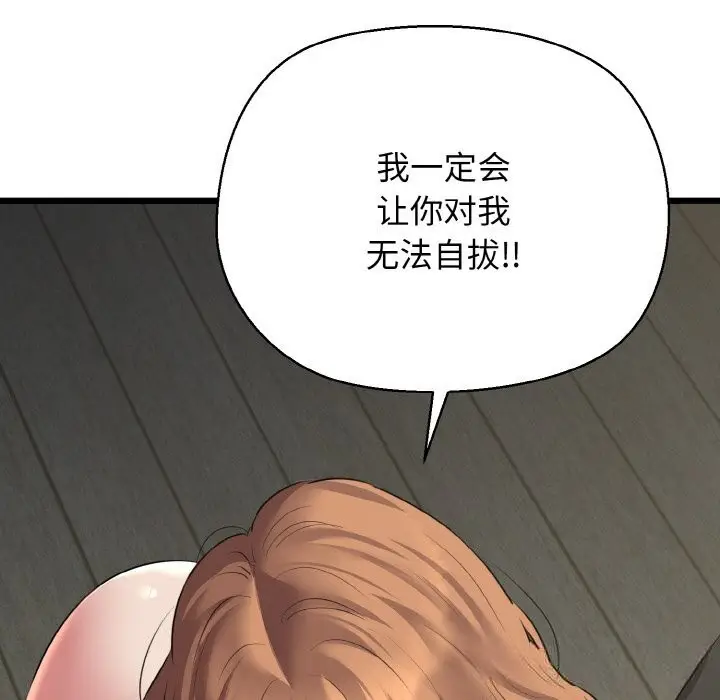 漫画《我的拉拉队宝贝》第50话第106张图