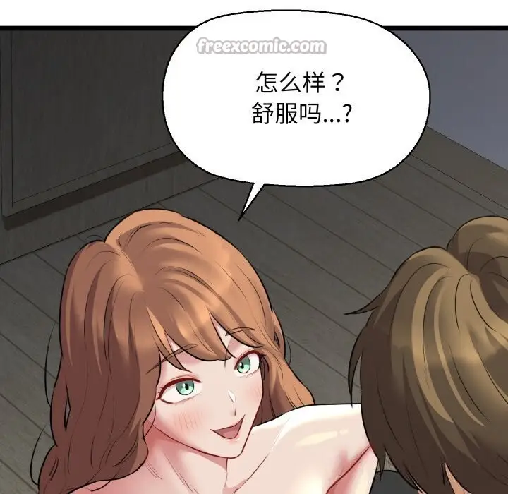 漫画《我的拉拉队宝贝》第50话第112张图