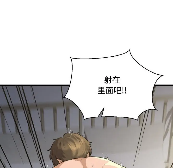 漫画《我的拉拉队宝贝》第50话第133张图