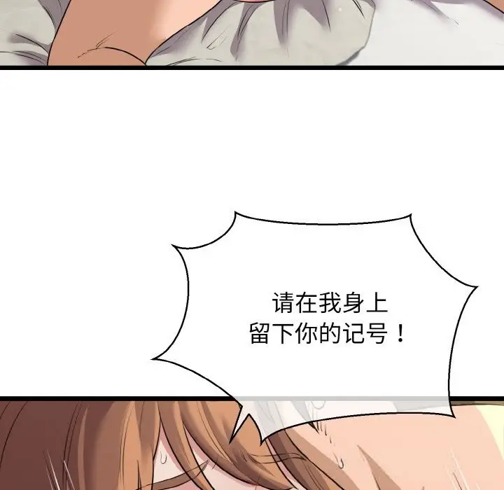 漫画《我的拉拉队宝贝》第50话第135张图