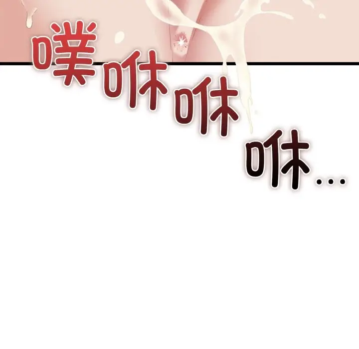 漫画《我的拉拉队宝贝》第50话第142张图