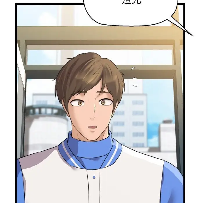 漫画《我的拉拉队宝贝》第50话第151张图