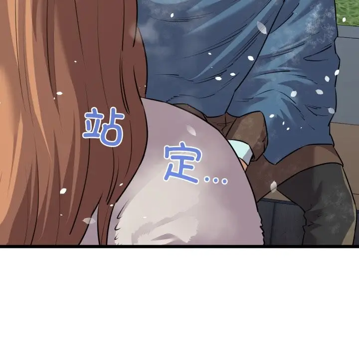 漫画《我的拉拉队宝贝》第50话第16张图