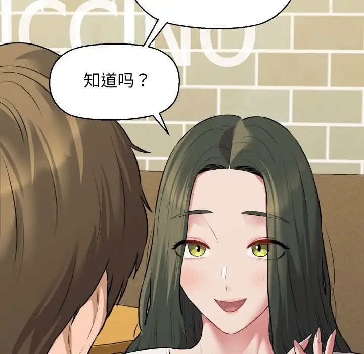 漫画《我的拉拉队宝贝》第50话第162张图