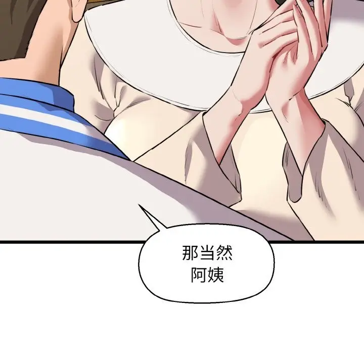 漫画《我的拉拉队宝贝》第50话第163张图