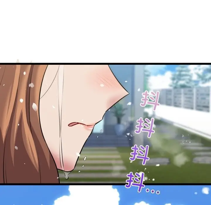 漫画《我的拉拉队宝贝》第50话第17张图