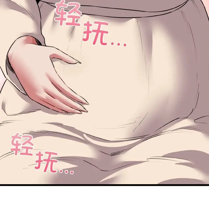 漫画《我的拉拉队宝贝》第50话第173张图