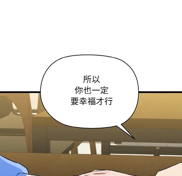 漫画《我的拉拉队宝贝》第50话第174张图